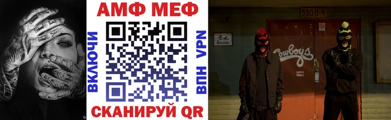 АМФ Розовый  где купить   Фёдоровский 