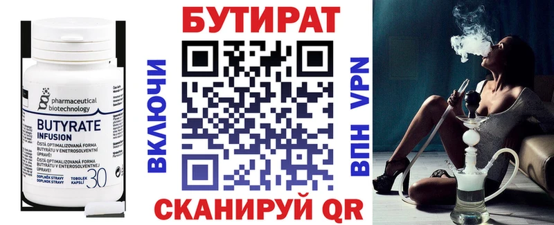 БУТИРАТ бутик кракен рабочий сайт Фёдоровский