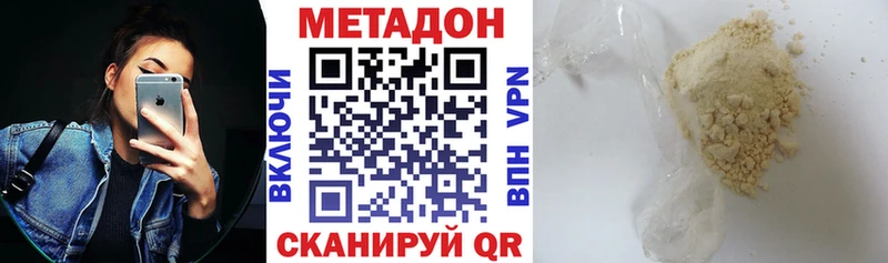 Метадон кристалл  Фёдоровский 